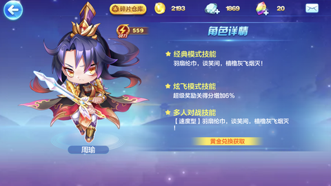 天天酷跑怎么合孔雀[图2]