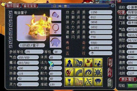 梦幻西游怎么解除将军令