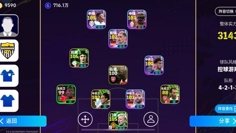 实况足球怎么登录邮箱