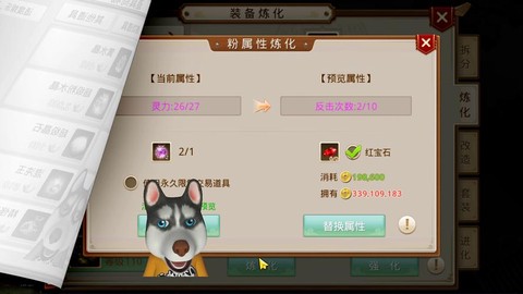 问道手游力木怎么玩[图2]