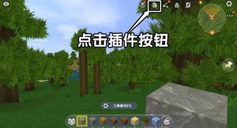 迷你世界插件怎么删除[图2]