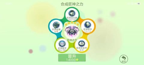 球球大作战圣衣怎么获得[图1]