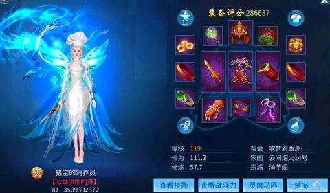 怎么下载倩女幽魂手游[图2]