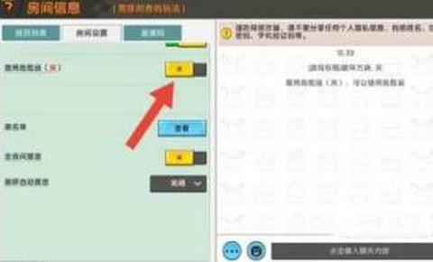 迷你世界怎么给权限