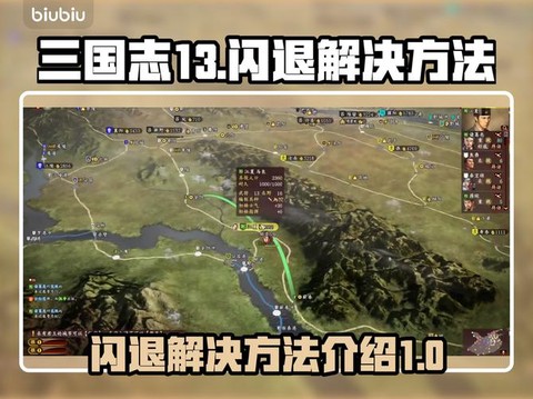 三国志13怎么战斗