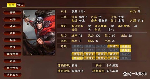 三国志13怎么战斗[图2]