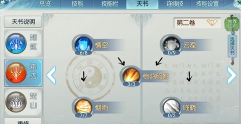 诛仙手游智叟怎么触发