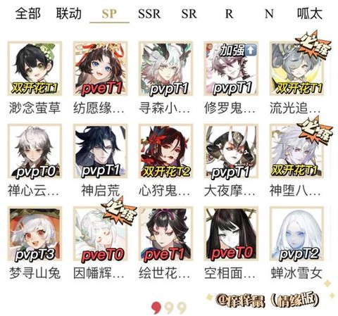 阴阳师怎么给式神上锁[图2]