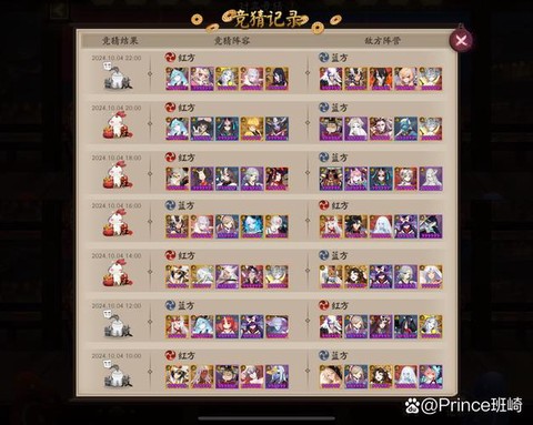 阴阳师怎么使用契约书