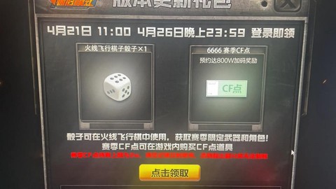 穿越火线cf点怎么获得[图2]