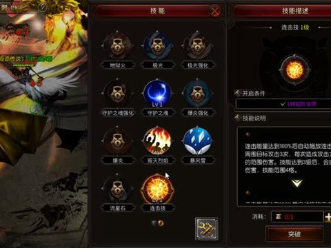 魔域永恒怎么觉醒装备[图1]