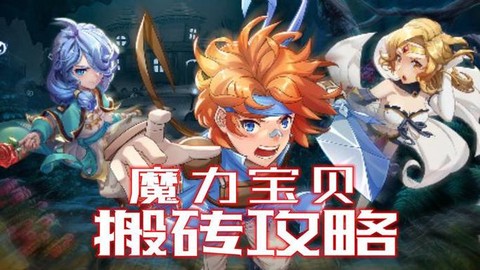 龙之谷怎么赚人民币