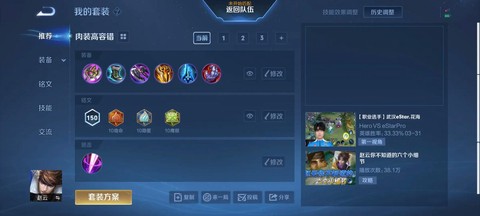 英魂之刃赵云如何加点[图2]