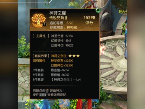 魔域血族带什么技能好