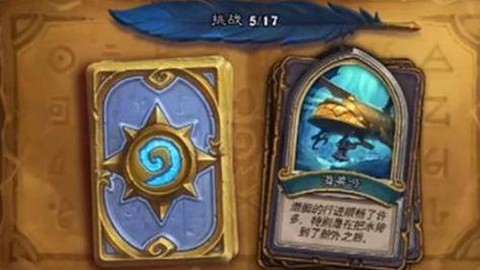 炉石传说周卓怎么打[图2]