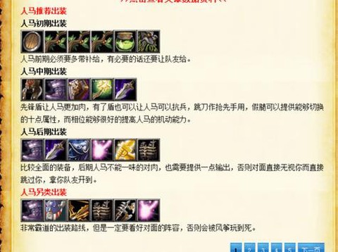 dota怎么合装备[图2]