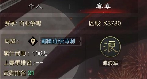 率土之滨赛季怎么结算