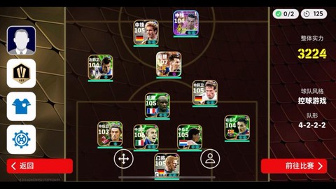 实况足球怎么连接对手