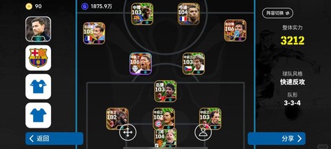 实况足球怎么连接对手[图1]