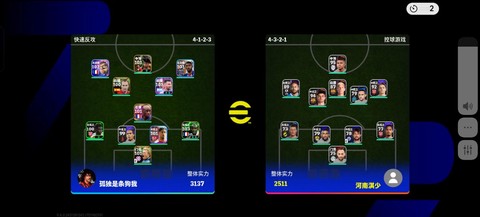 实况足球怎么连接对手[图2]