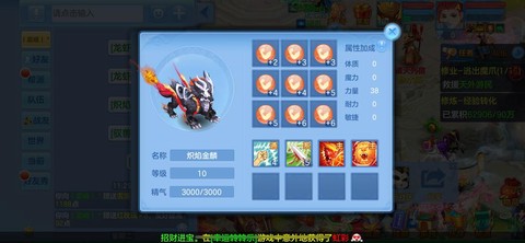 神武狮驼剧情技能学什么[图1]