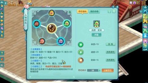 神武狮驼剧情技能学什么[图2]