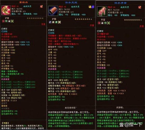 天龙八部桃李值是什么[图2]