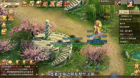 问道手游怎么进入帮派[图2]