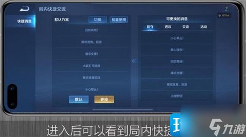 王者荣耀的语音怎么用