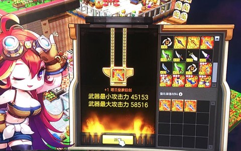 冒险岛2怎么附加属性