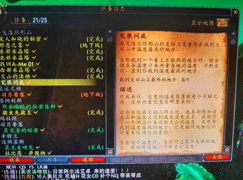 魔兽世界环形山怎么去[图2]