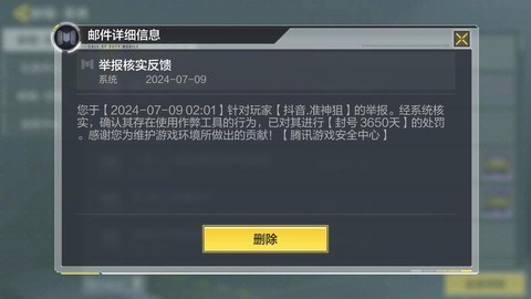 使命召唤ol怎么玩不了[图2]