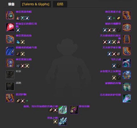 魔兽世界装备怎么升级[图2]