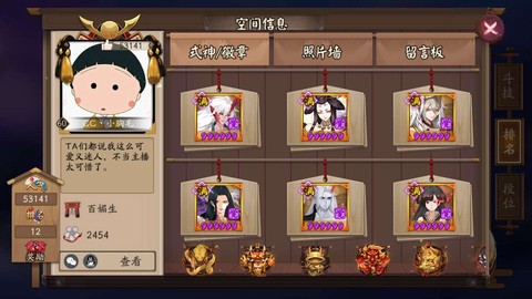 阴阳师怎么进自己空间