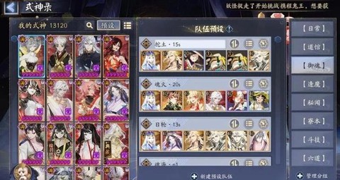 阴阳师怎么进自己空间[图2]