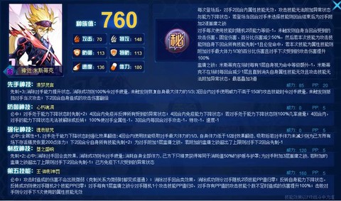 赛尔号米诺斯怎么打