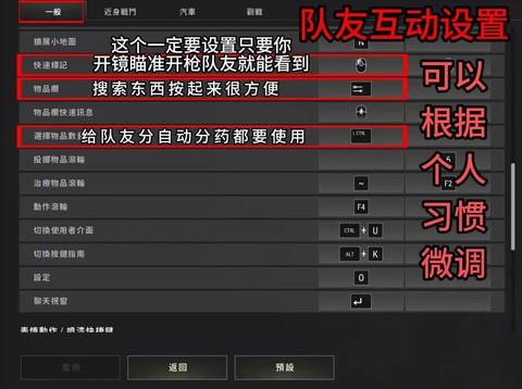 绝地求生怎么邀人组队