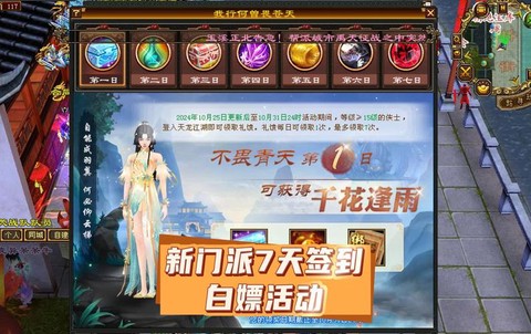 天龙八部刷星怎么刷