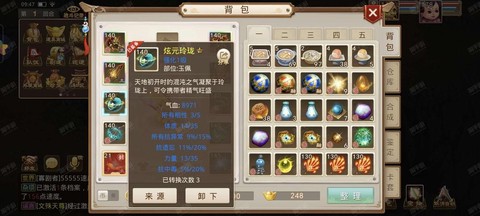 果盘问道手游怎么卖号[图2]