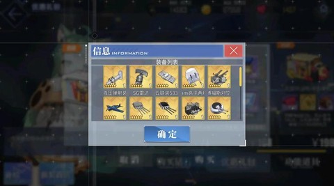 碧蓝航线怎么选择阵营