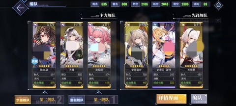 碧蓝航线怎么选择阵营[图2]