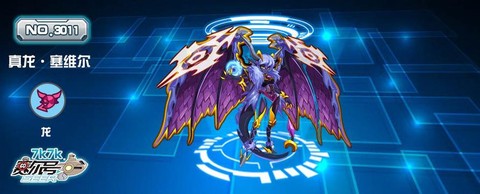 赛尔号赛维尔刷什么[图2]