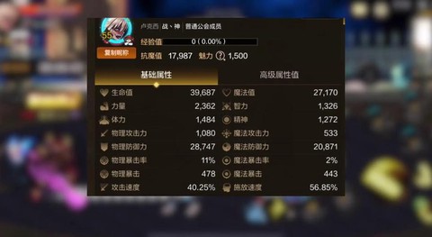 火影手游抗魔值怎么刷