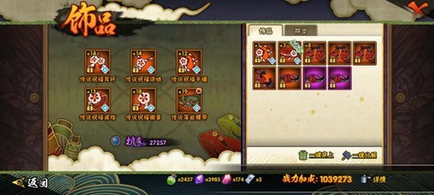 火影手游抗魔值怎么刷[图2]