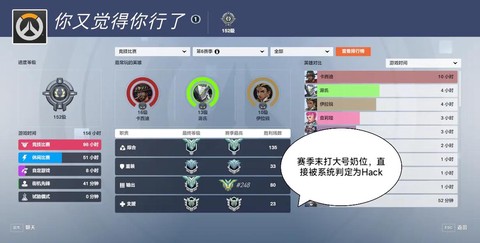 守望先锋怎么看封号[图2]