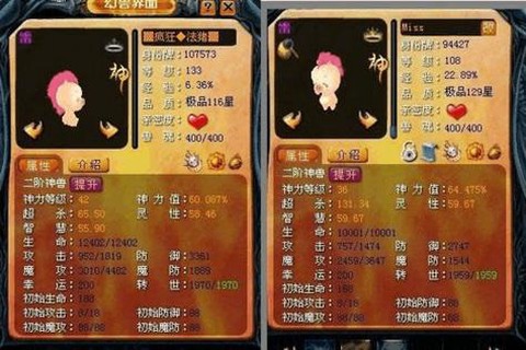 魔域合宝宝先合什么[图2]