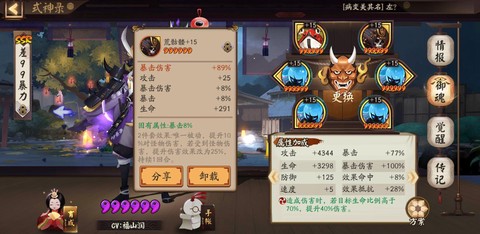 阴阳师六星转换券怎么获得