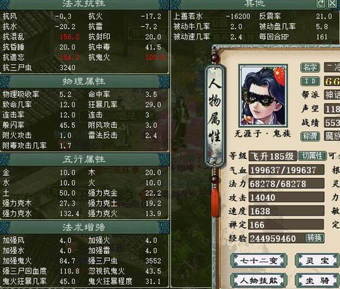 大话西游男鬼变什么卡