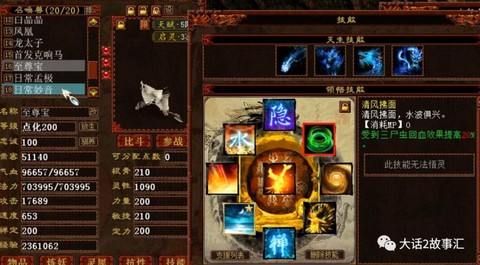 大话西游男鬼变什么卡[图2]