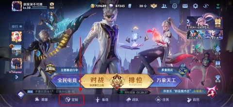 王者荣耀语音怎么发[图1]